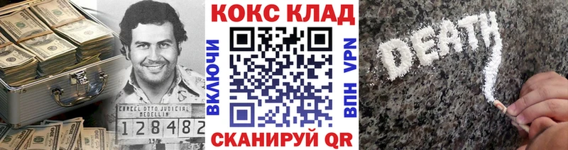 Купить где Мичуринск КОКАИН Эквадор