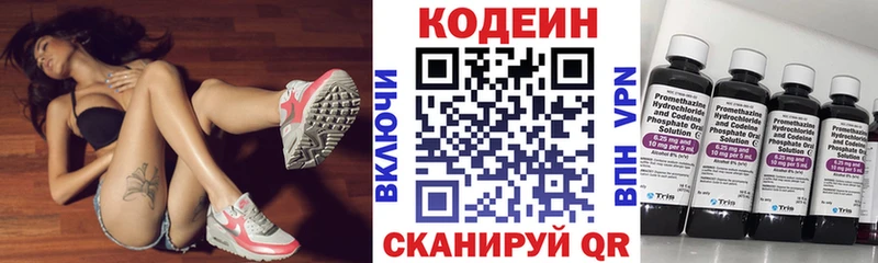 Купить где  Мичуринск  Кодеиновый сироп Lean напиток Lean (лин) 