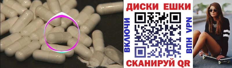 ЭКСТАЗИ MDMA Купить Мичуринск