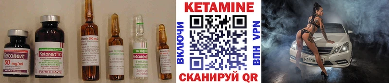 Кетамин VHQ  Купить закладки  Мичуринск 