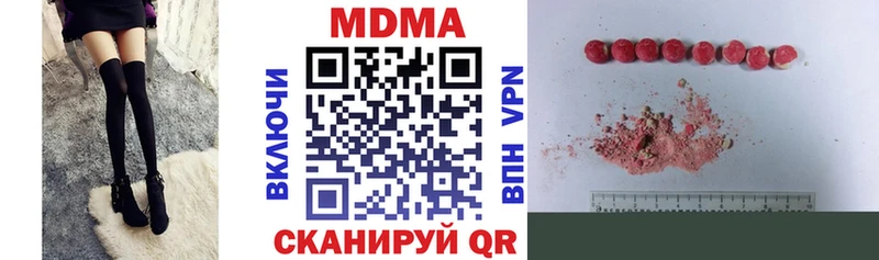Купить  Мичуринск  МДМА Molly 