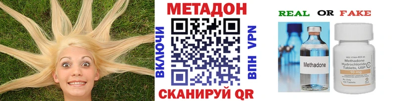 МЕТАДОН methadone Купить Мичуринск